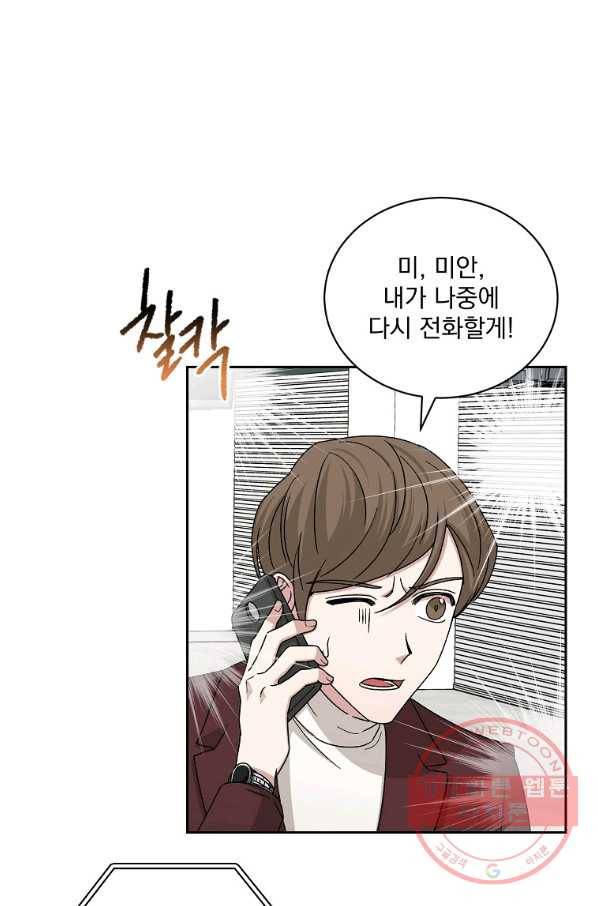 빅 라이프 97화 16