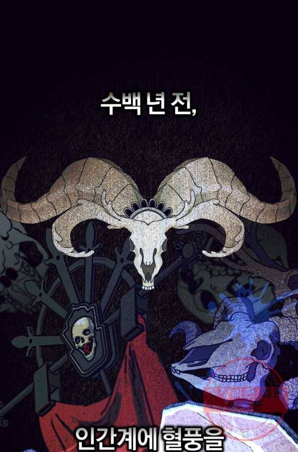 마족의 계약 49화 1