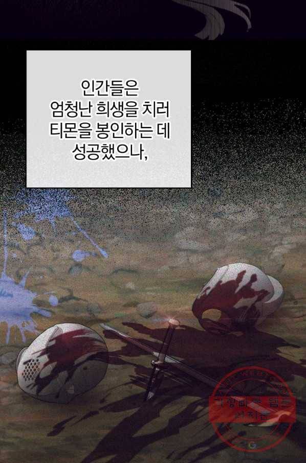 마족의 계약 49화 4