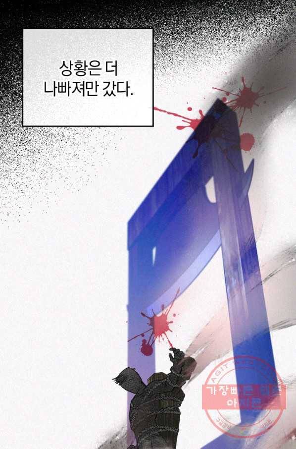 마족의 계약 49화 8