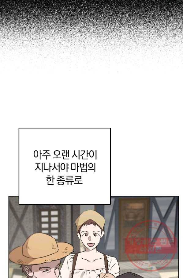마족의 계약 49화 10