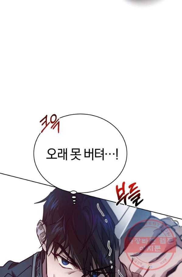 마족의 계약 49화 18