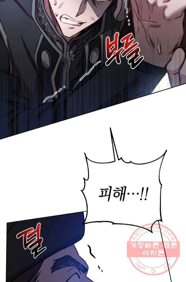 마족의 계약 49화 19