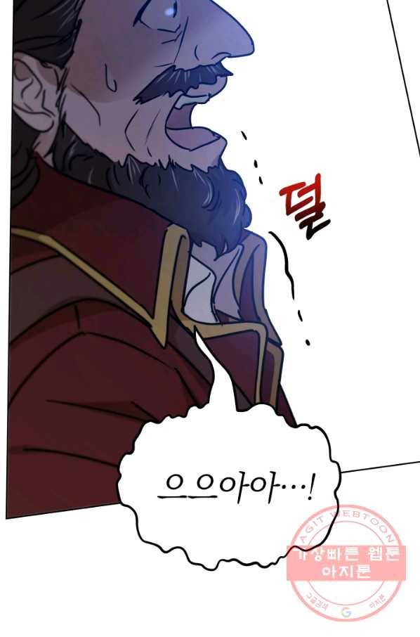 마족의 계약 49화 20