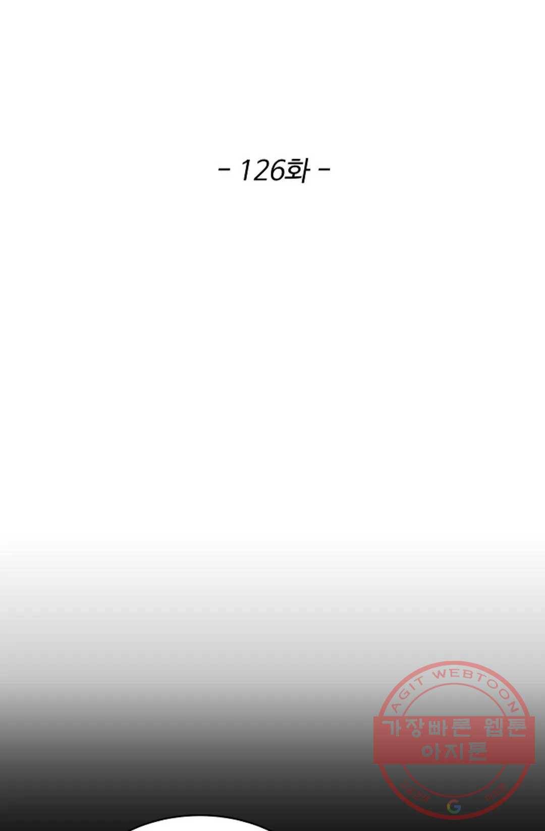 천존! 도시에 재림하다 126화 2