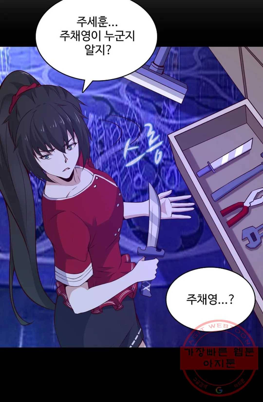 천존! 도시에 재림하다 126화 3