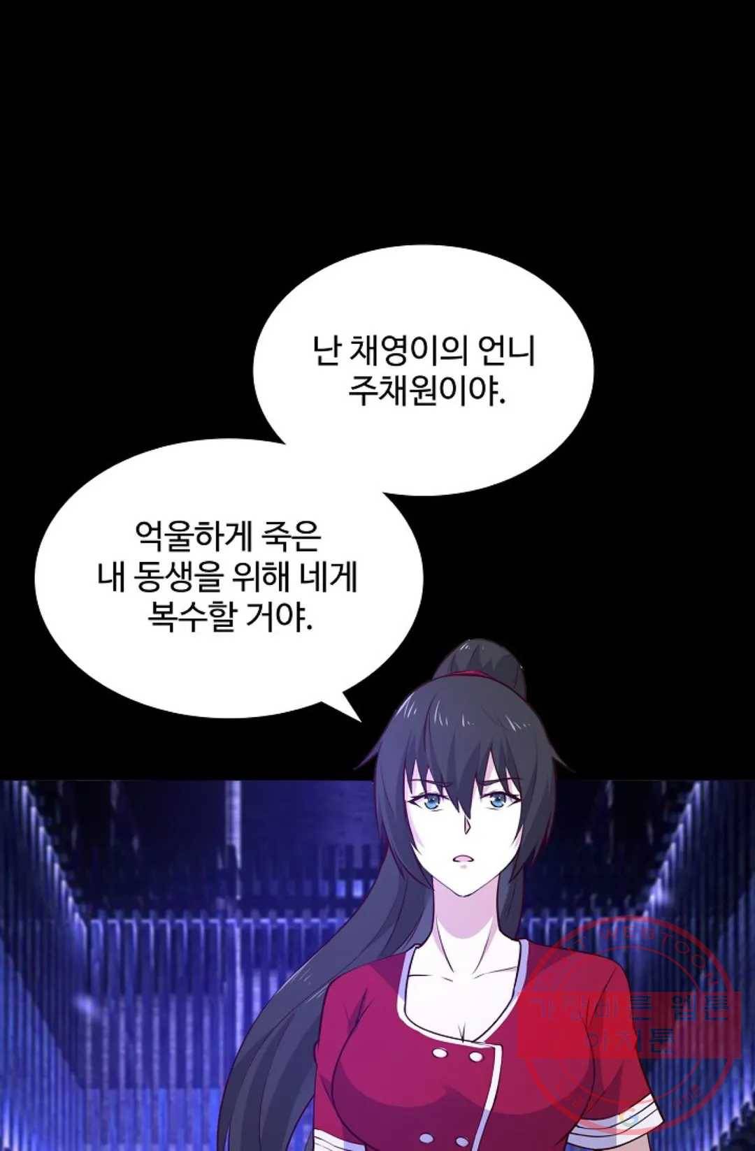 천존! 도시에 재림하다 126화 4