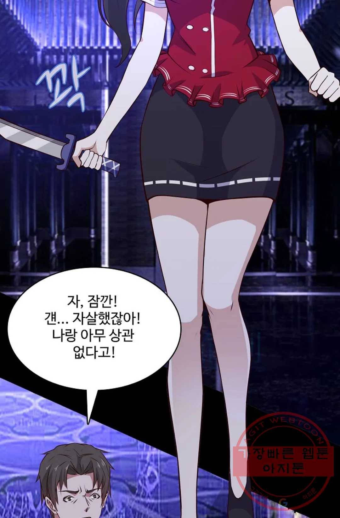 천존! 도시에 재림하다 126화 5