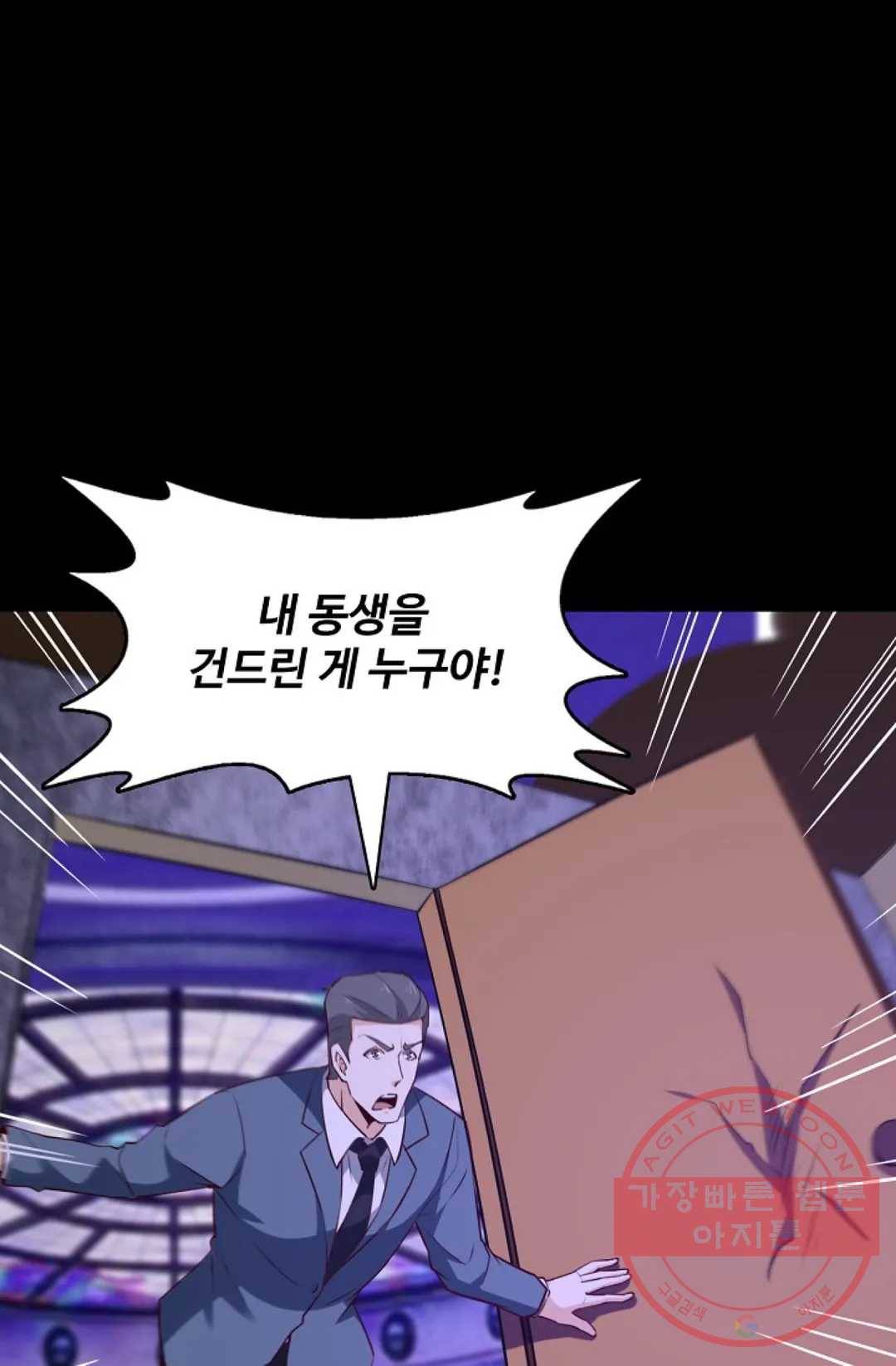 천존! 도시에 재림하다 126화 16