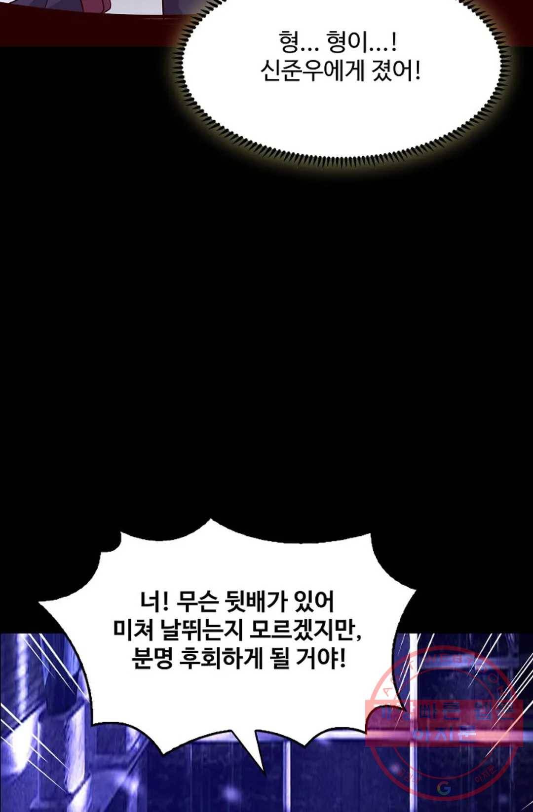 천존! 도시에 재림하다 126화 27