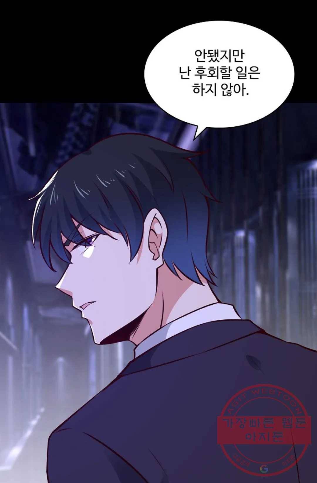 천존! 도시에 재림하다 126화 29
