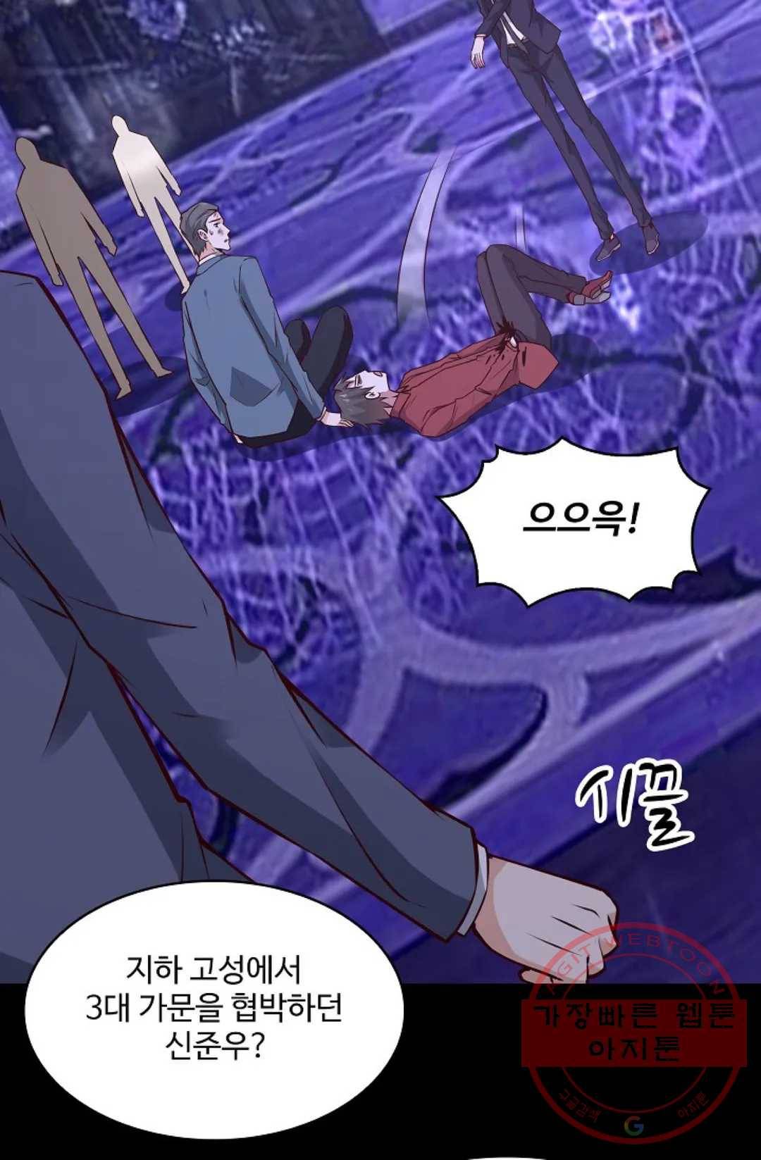 천존! 도시에 재림하다 126화 31