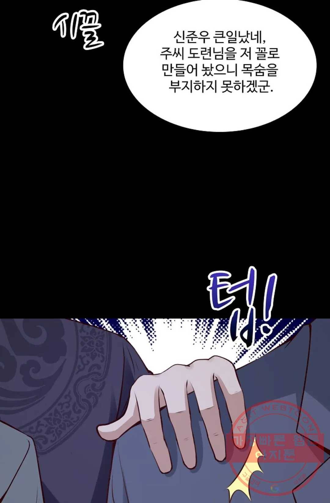 천존! 도시에 재림하다 126화 32