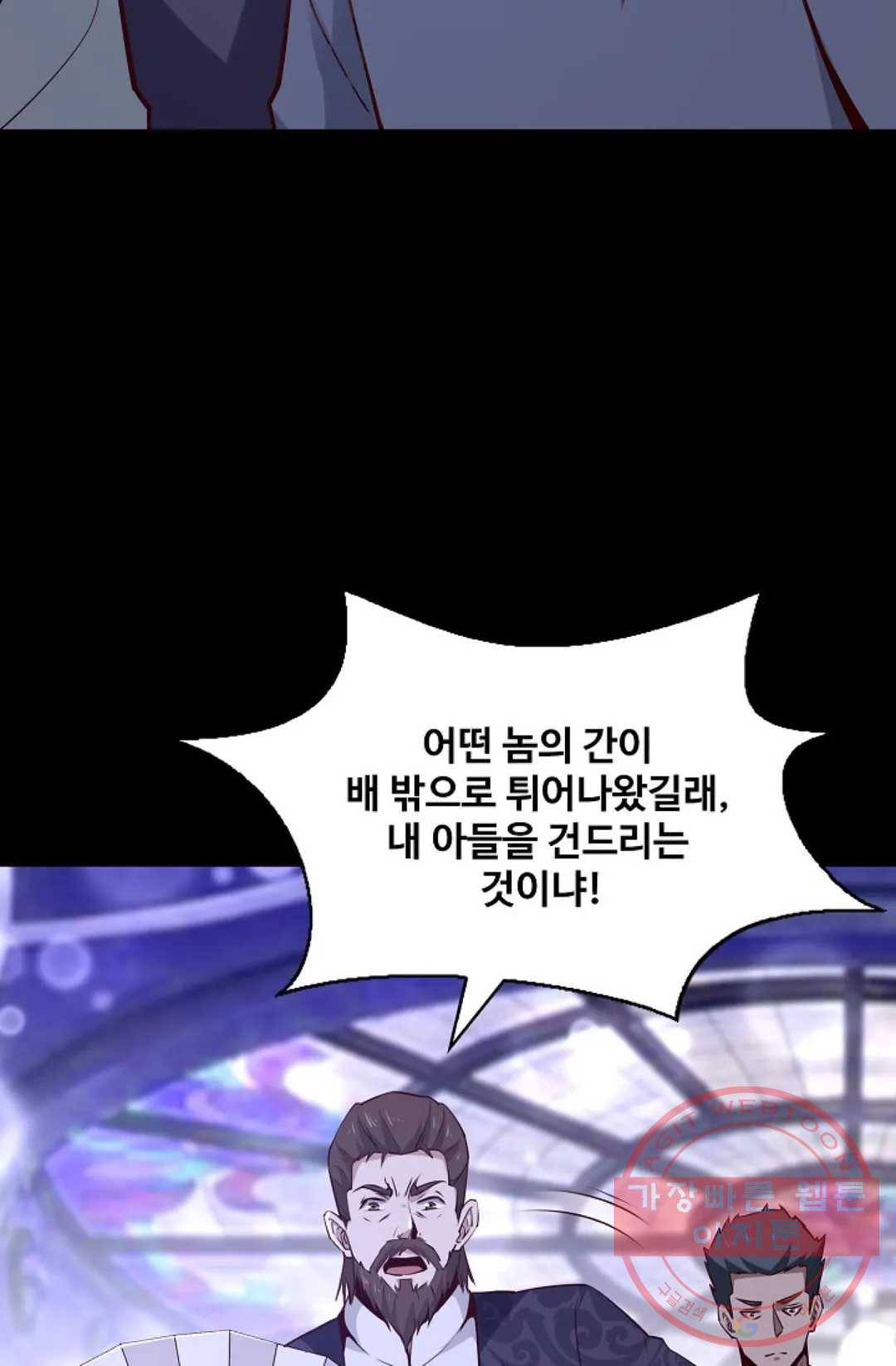천존! 도시에 재림하다 126화 33