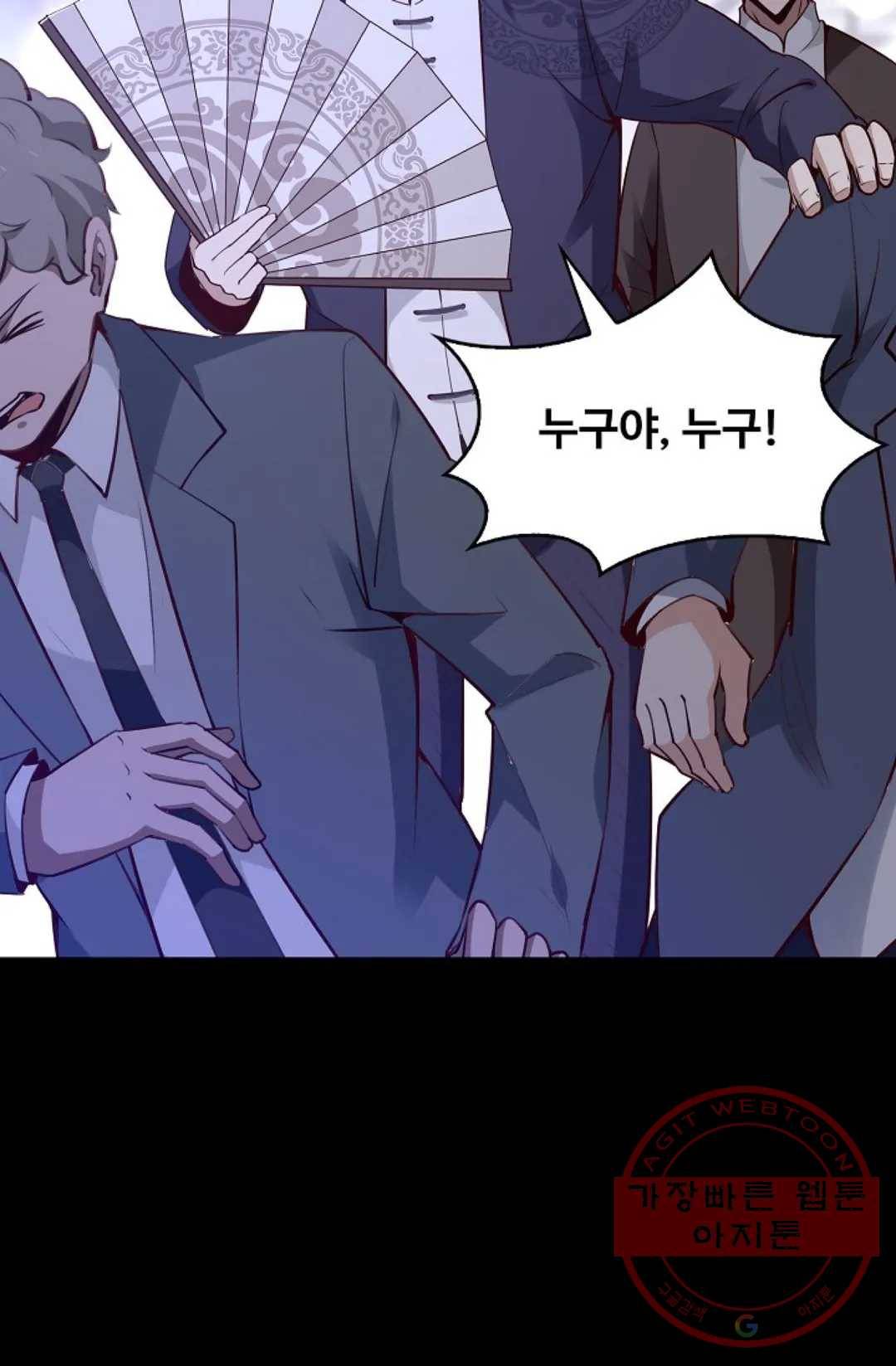 천존! 도시에 재림하다 126화 34