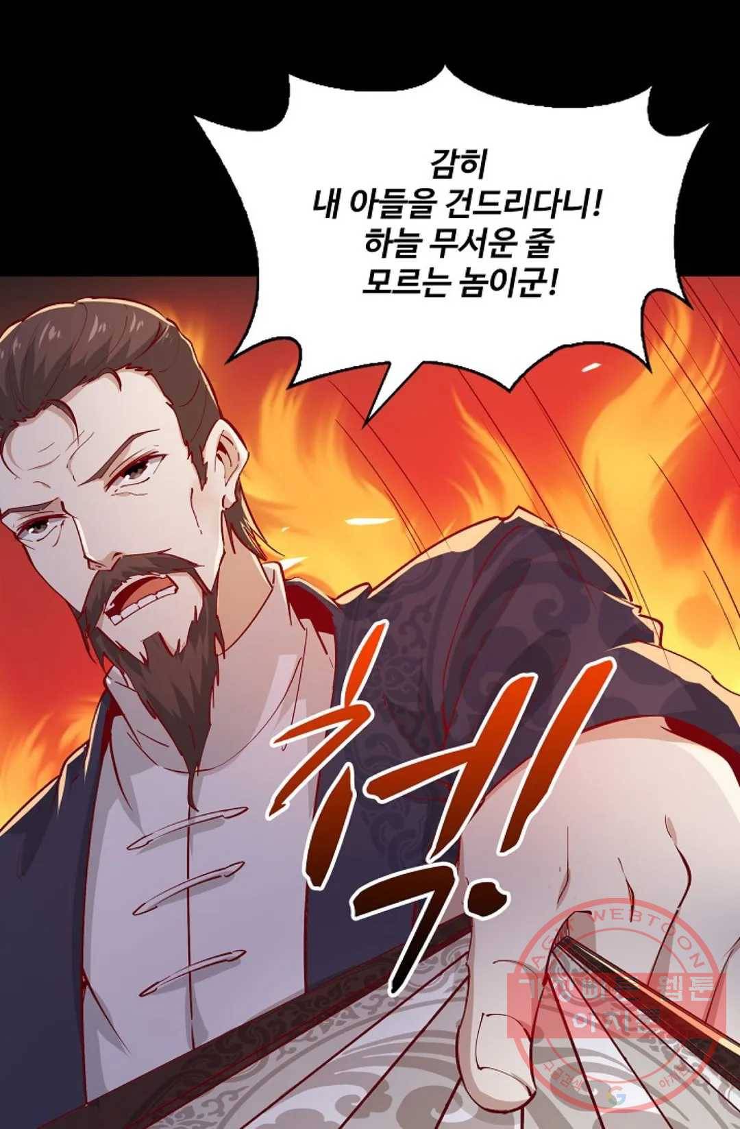 천존! 도시에 재림하다 126화 38