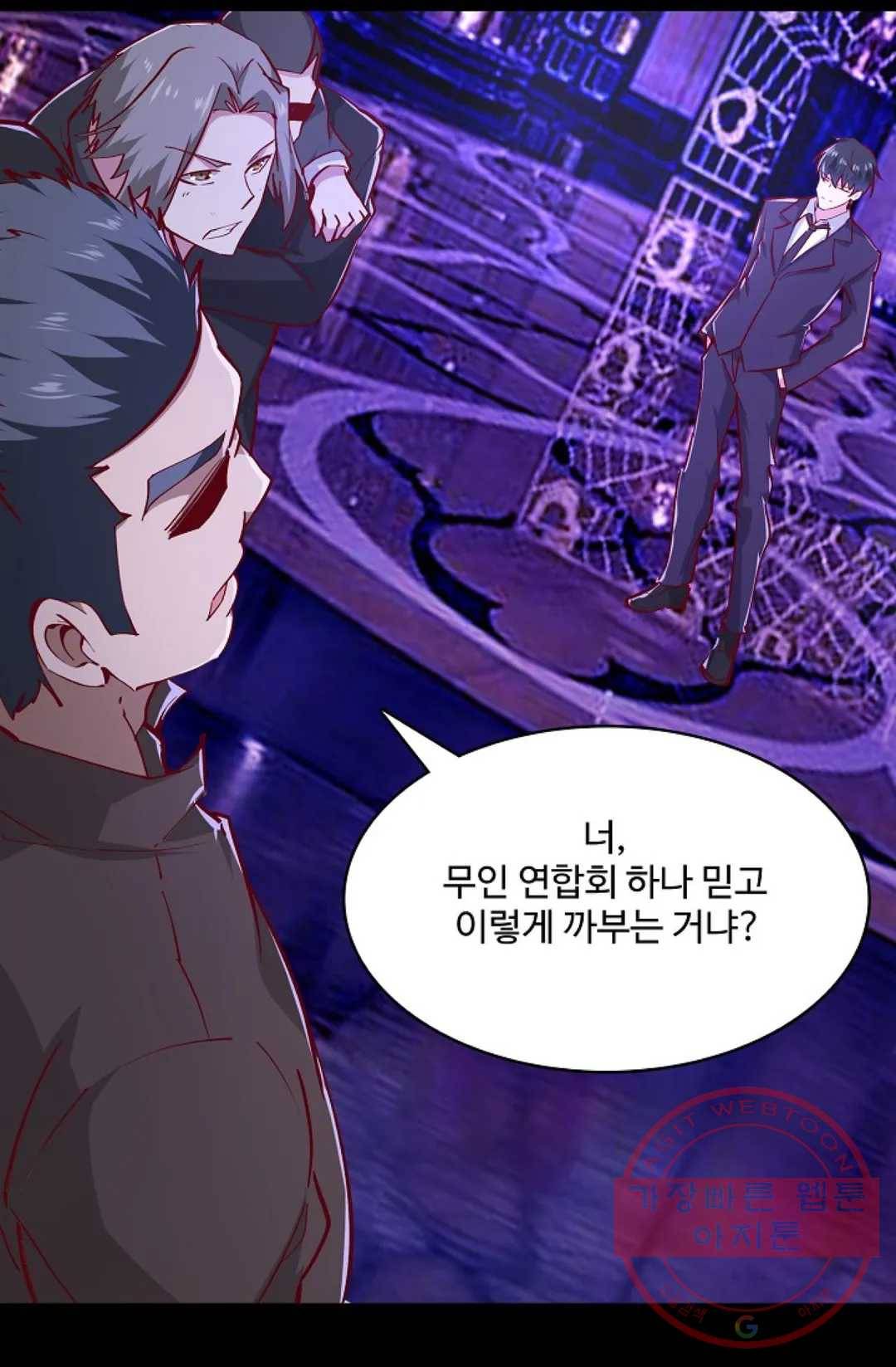 천존! 도시에 재림하다 126화 41
