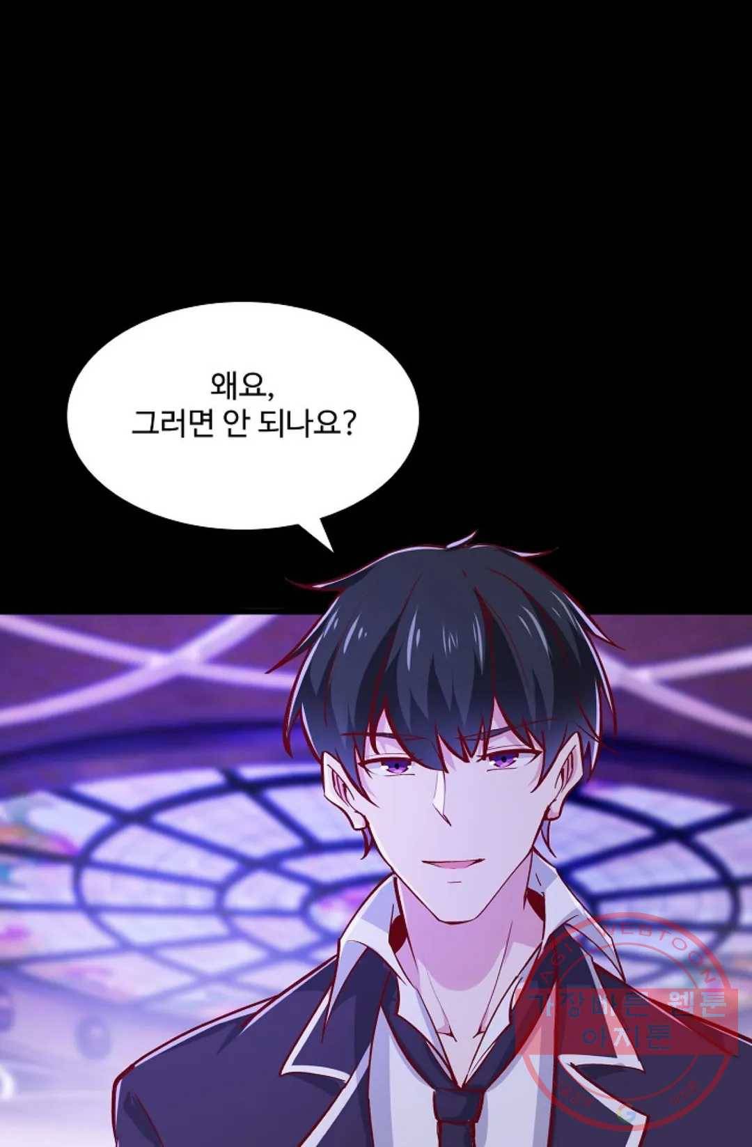 천존! 도시에 재림하다 126화 42