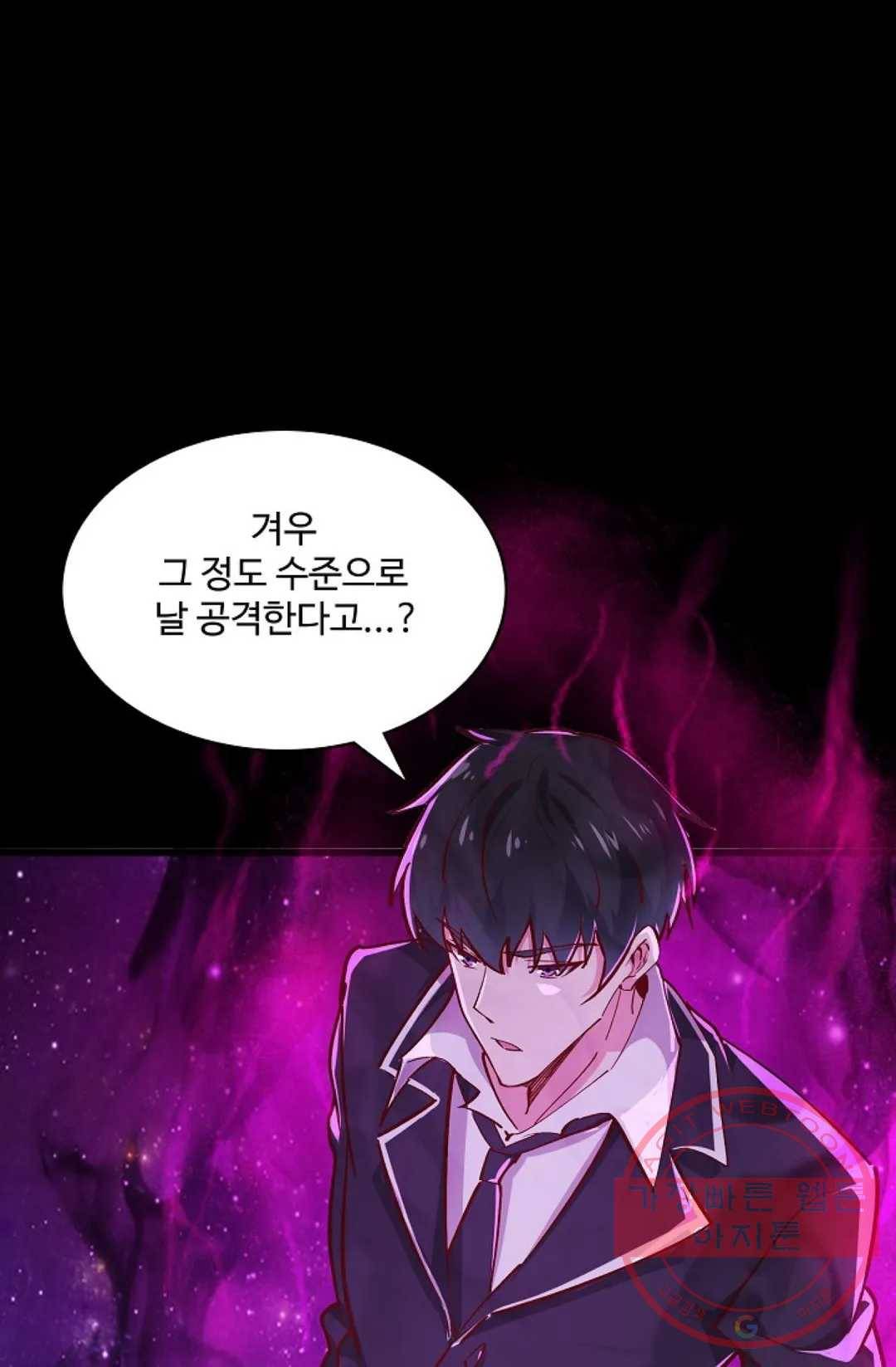 천존! 도시에 재림하다 126화 47