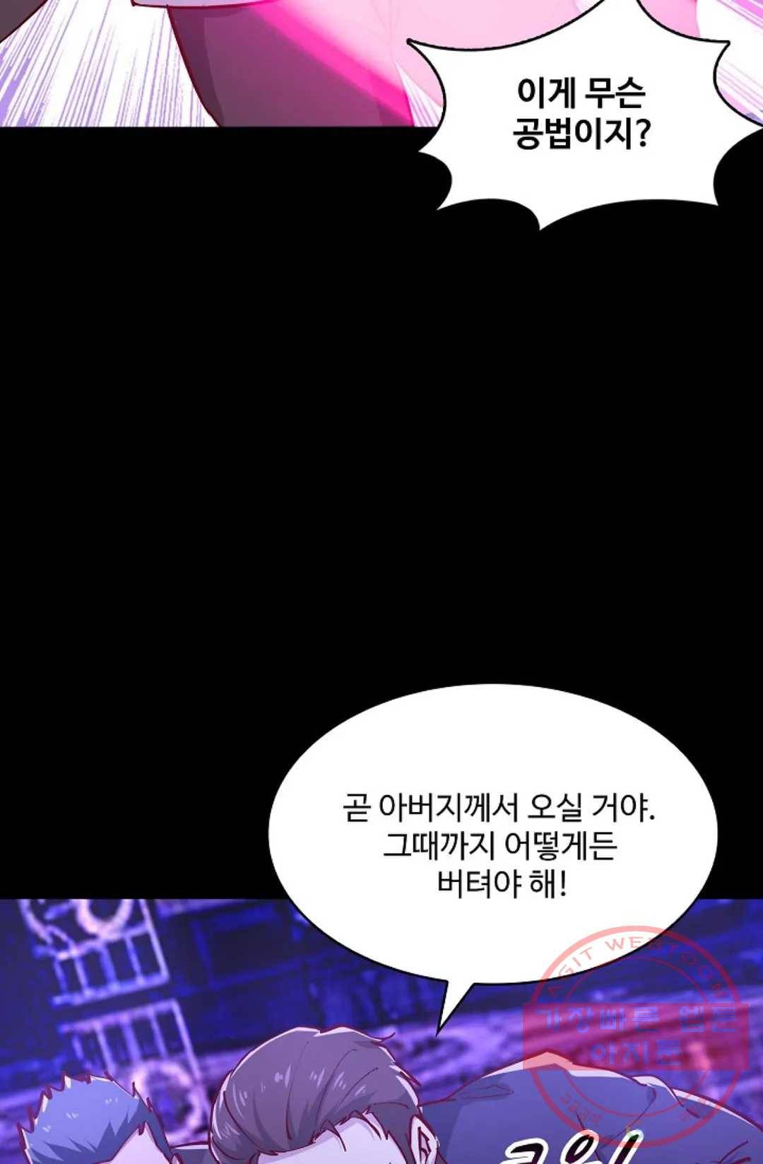 천존! 도시에 재림하다 126화 63