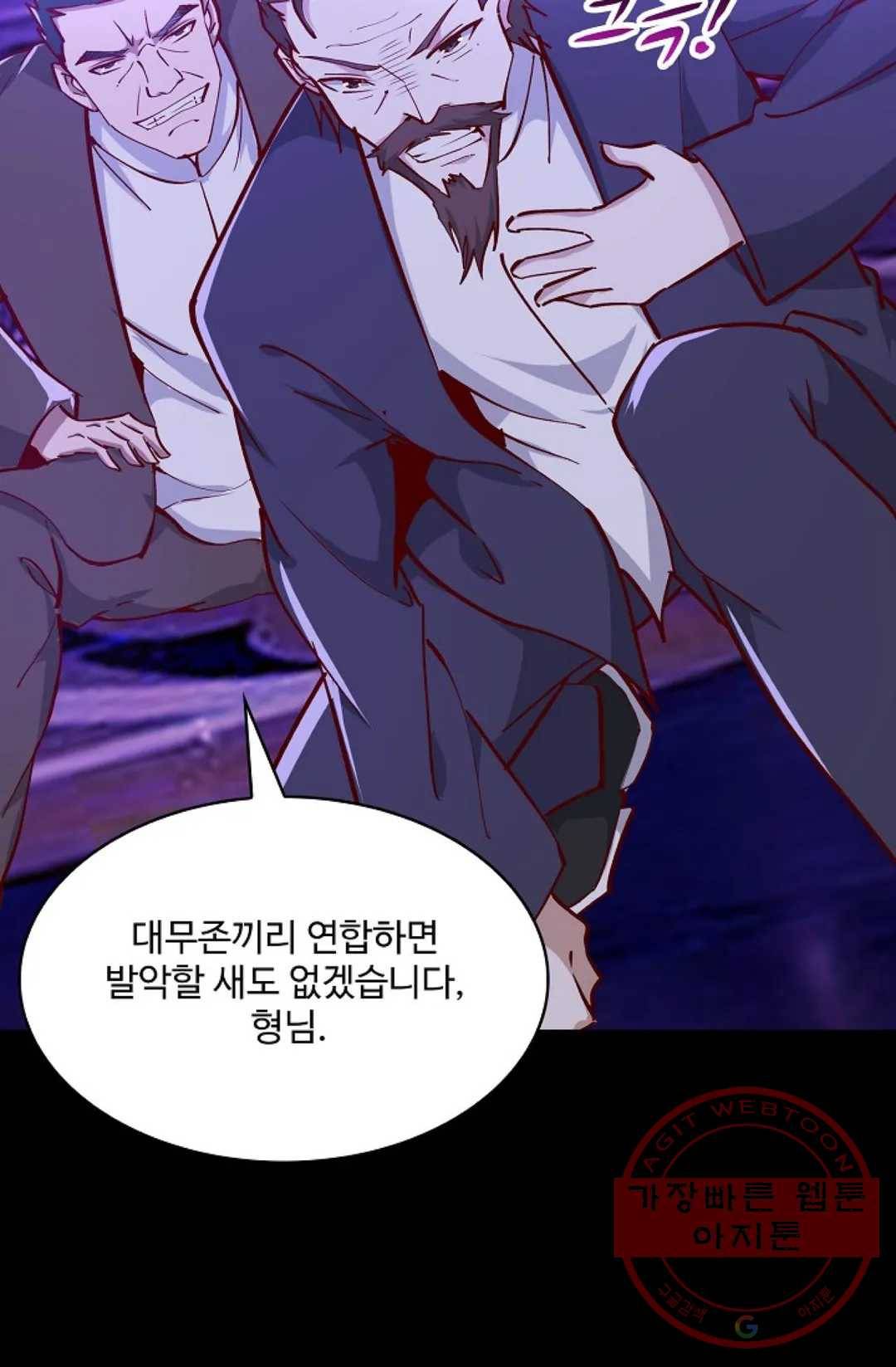 천존! 도시에 재림하다 126화 64
