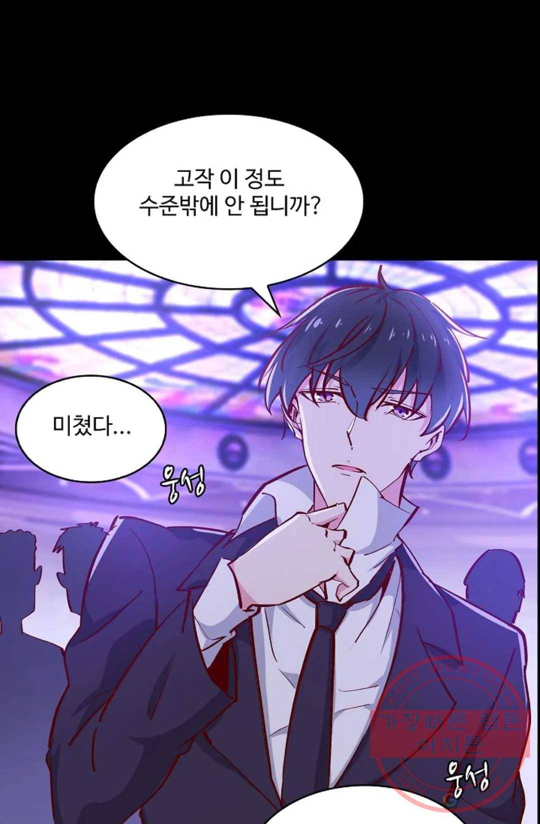 천존! 도시에 재림하다 126화 65