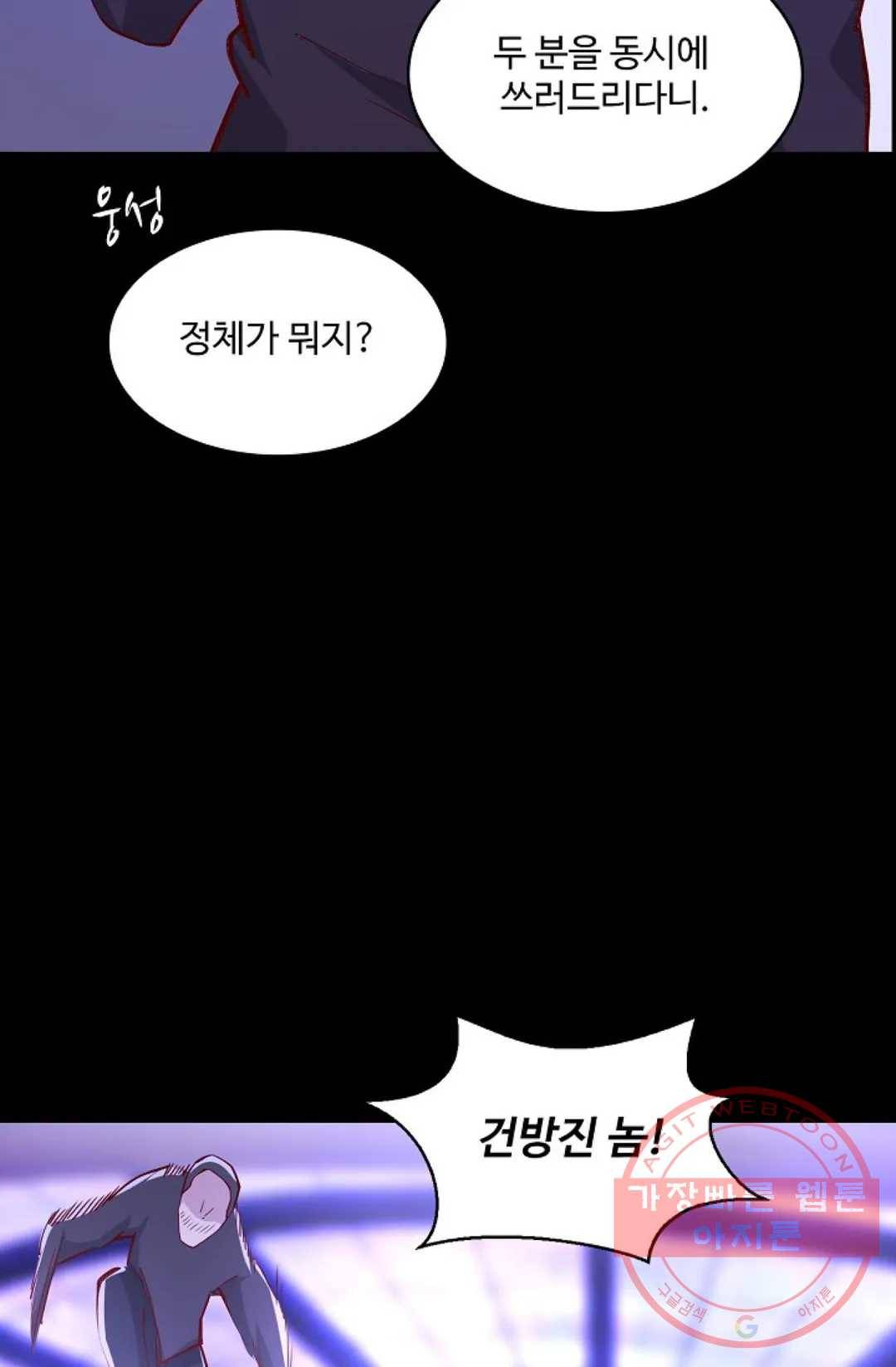 천존! 도시에 재림하다 126화 66