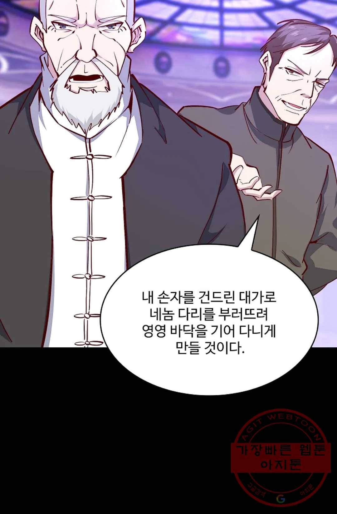 천존! 도시에 재림하다 126화 70