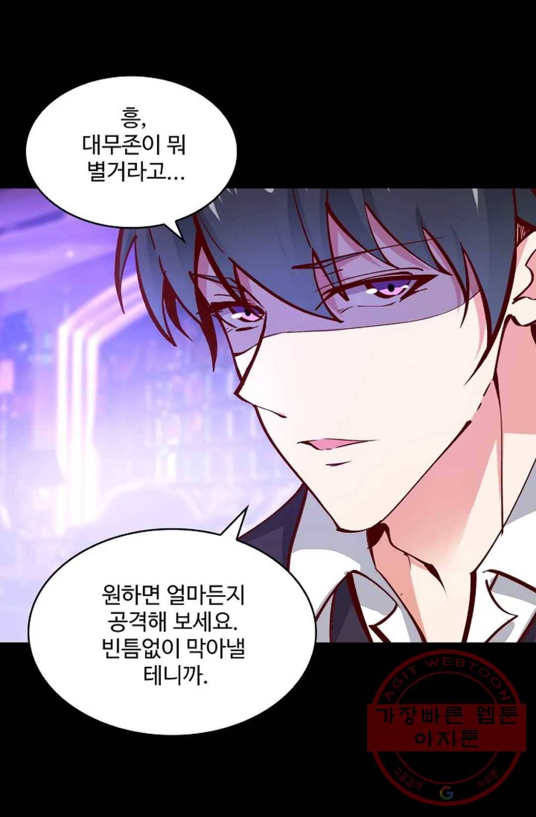 천존! 도시에 재림하다 126화 71