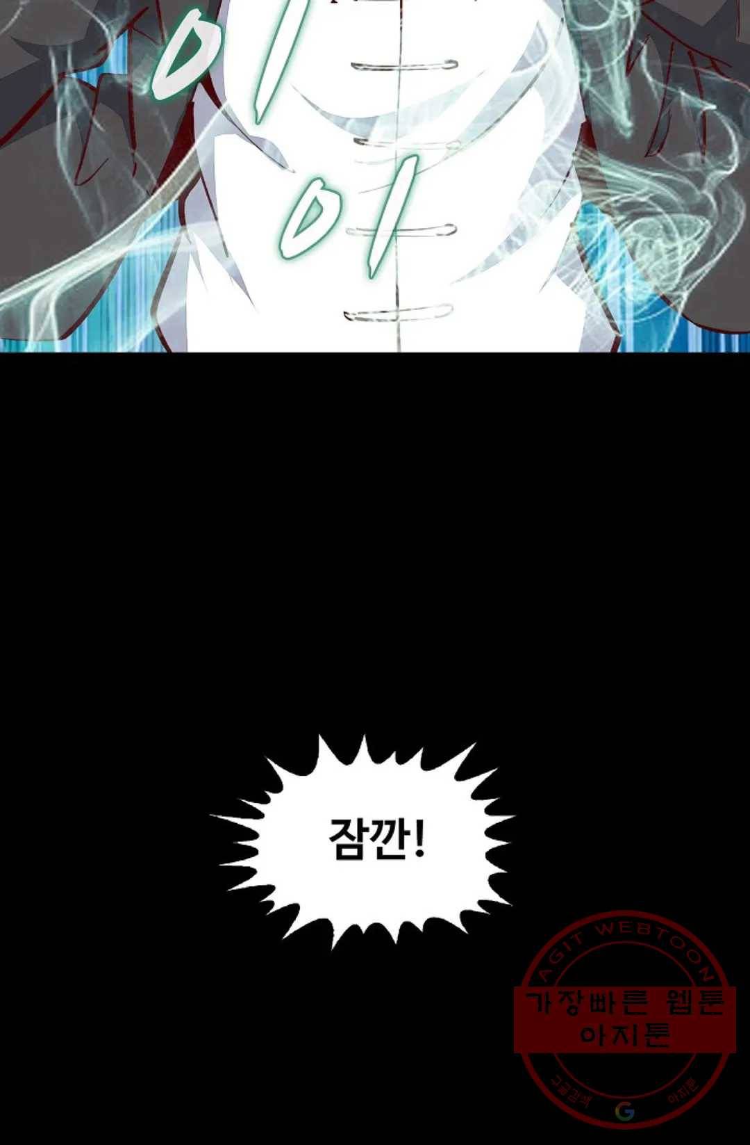 천존! 도시에 재림하다 126화 73