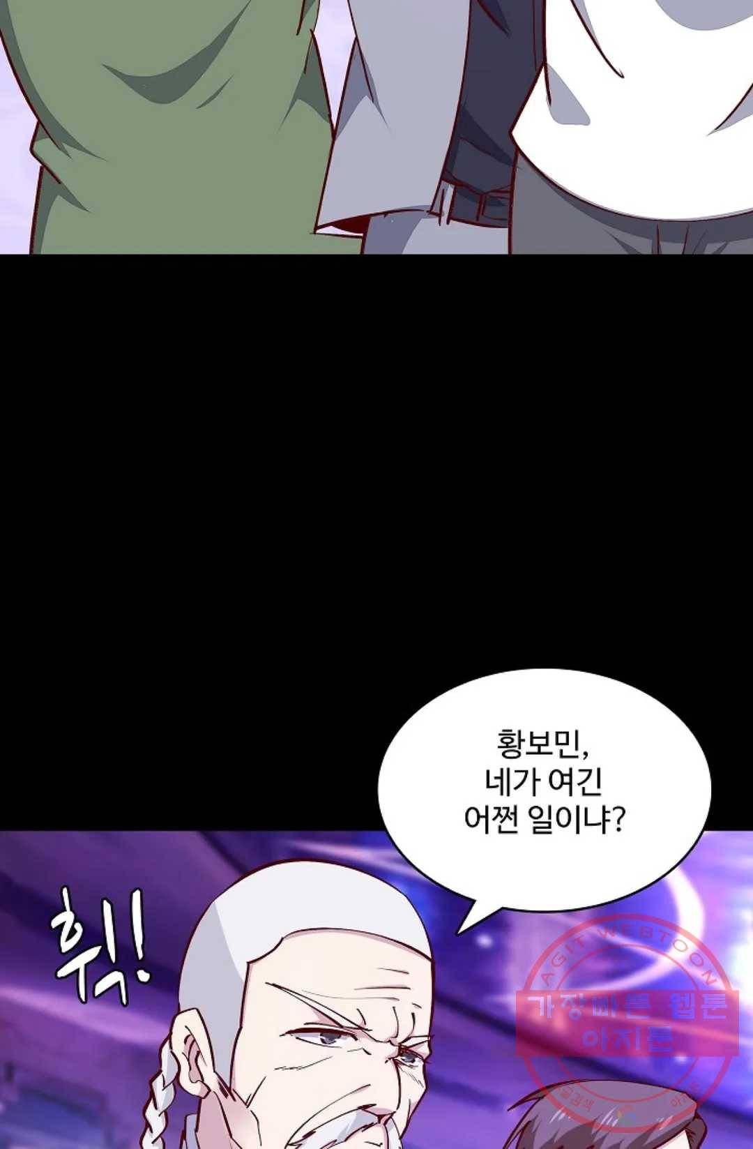 천존! 도시에 재림하다 126화 75