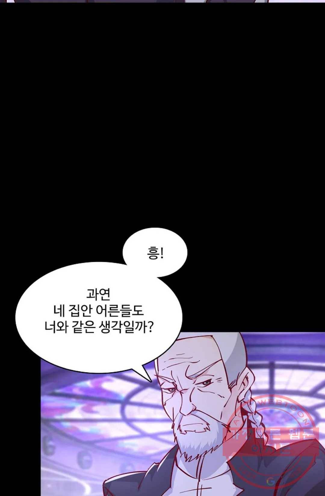 천존! 도시에 재림하다 126화 78