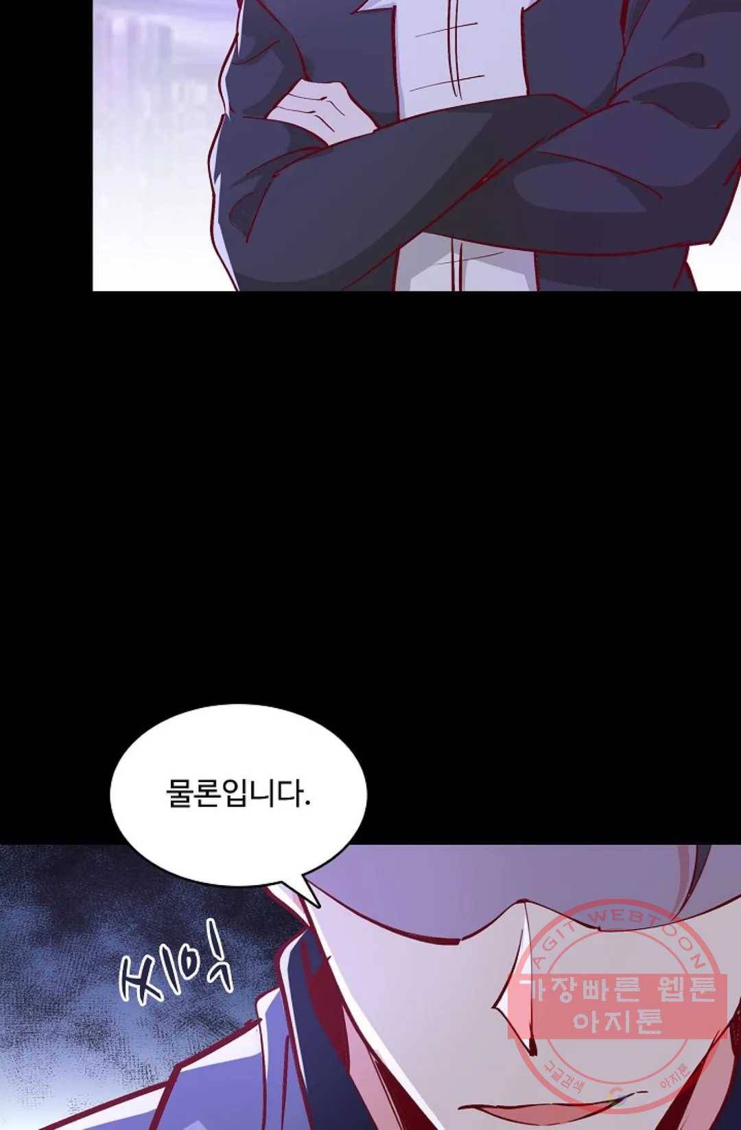 천존! 도시에 재림하다 126화 79