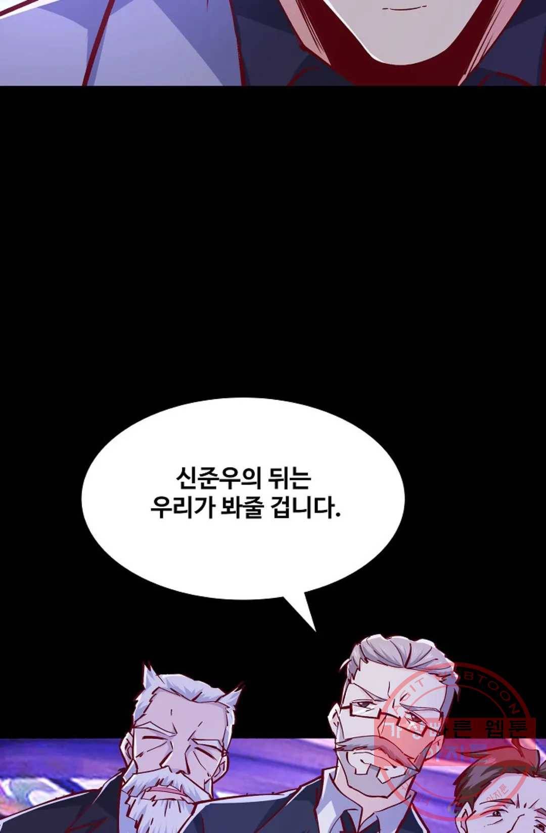 천존! 도시에 재림하다 126화 80