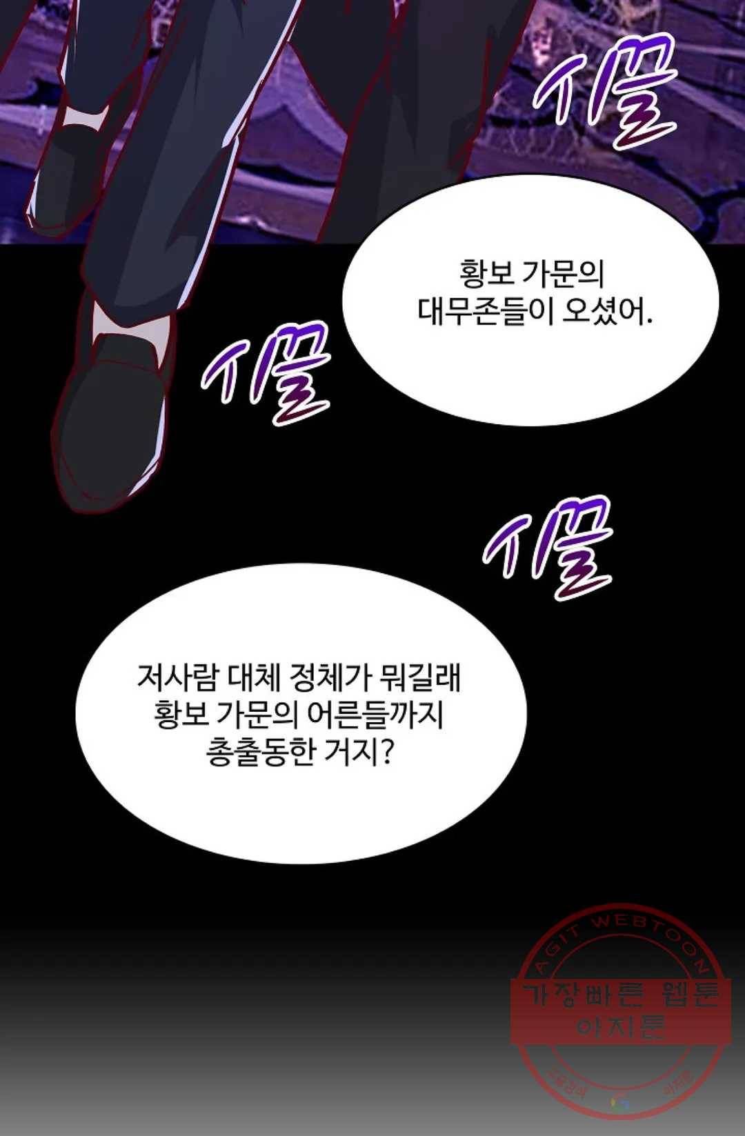 천존! 도시에 재림하다 126화 82