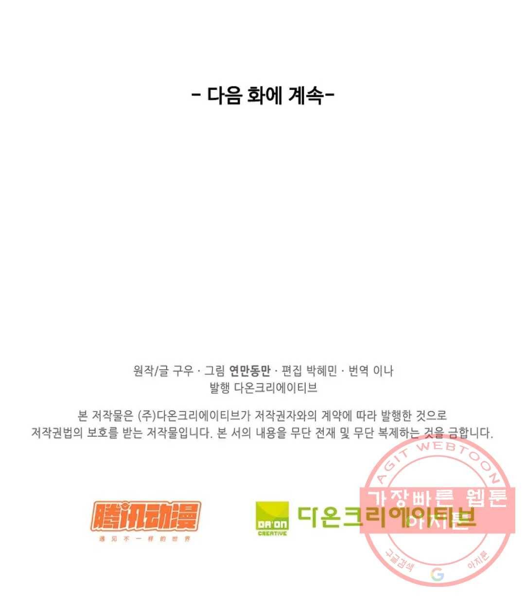 천존! 도시에 재림하다 126화 84