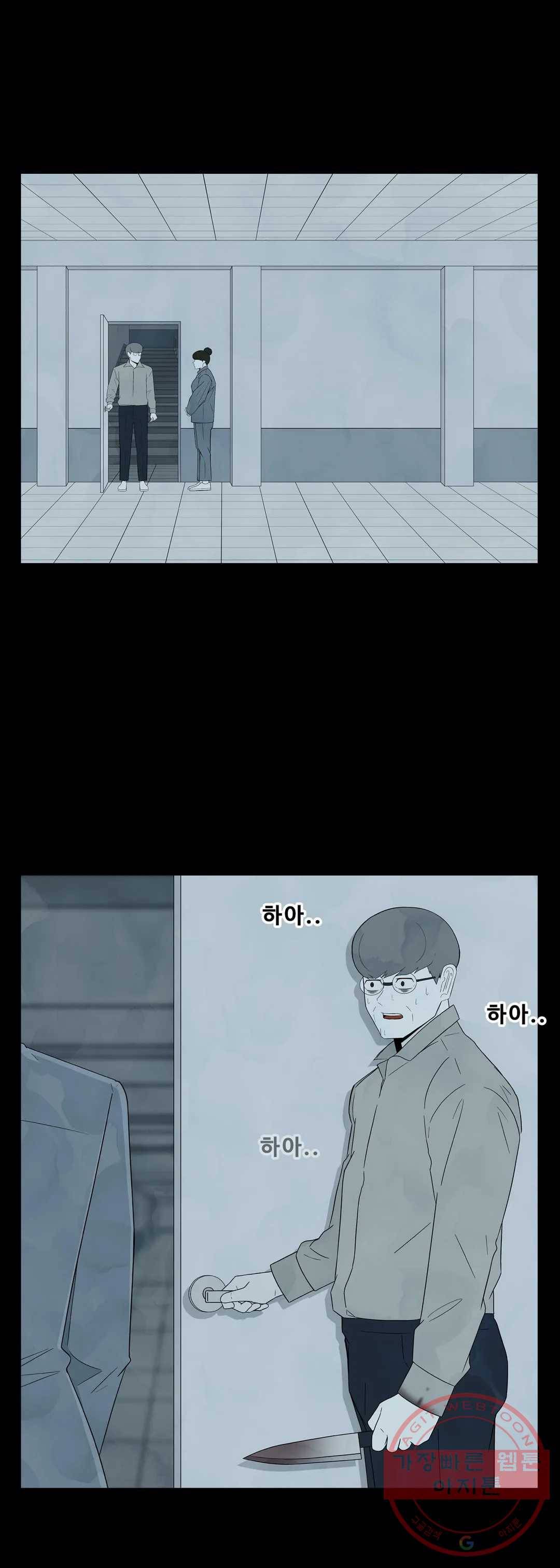 교화하라 15화 1