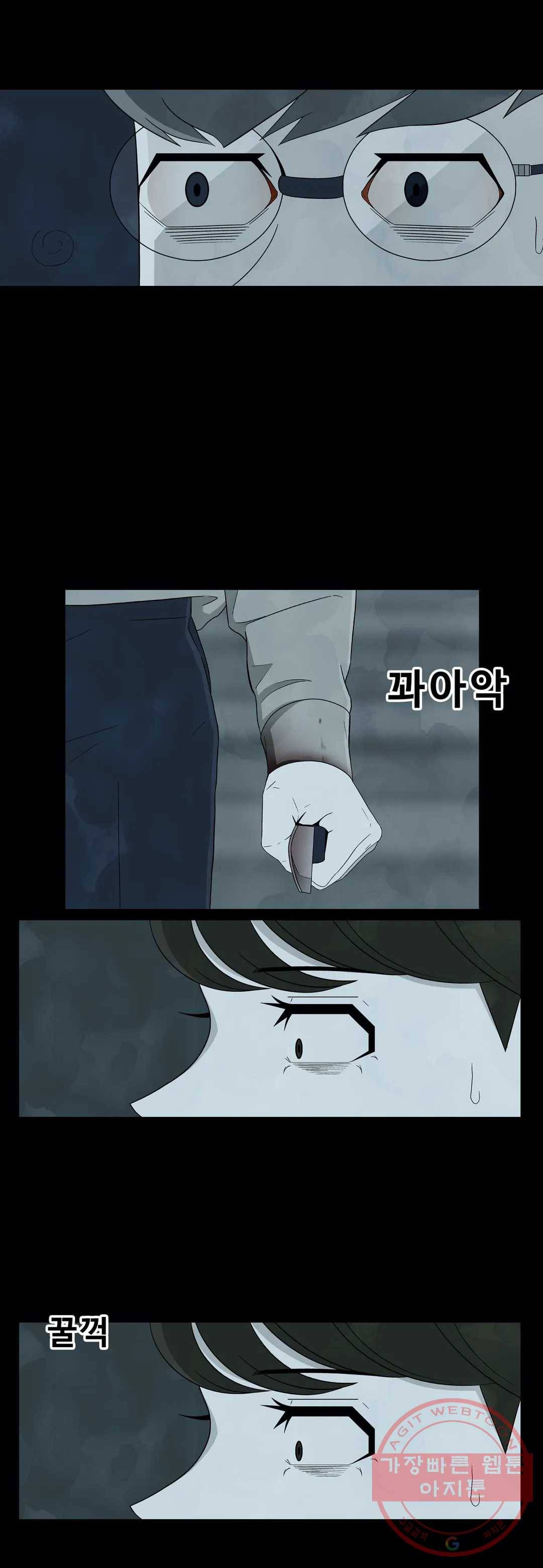 교화하라 15화 2