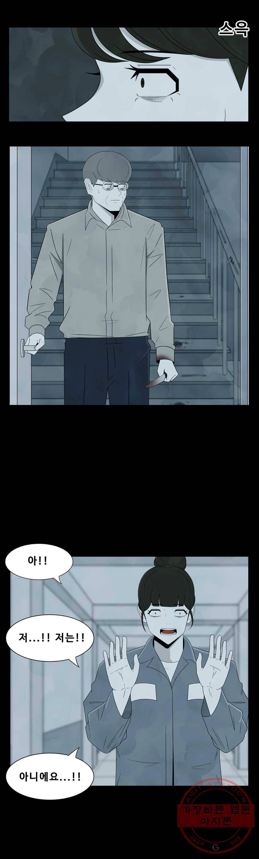 교화하라 15화 3