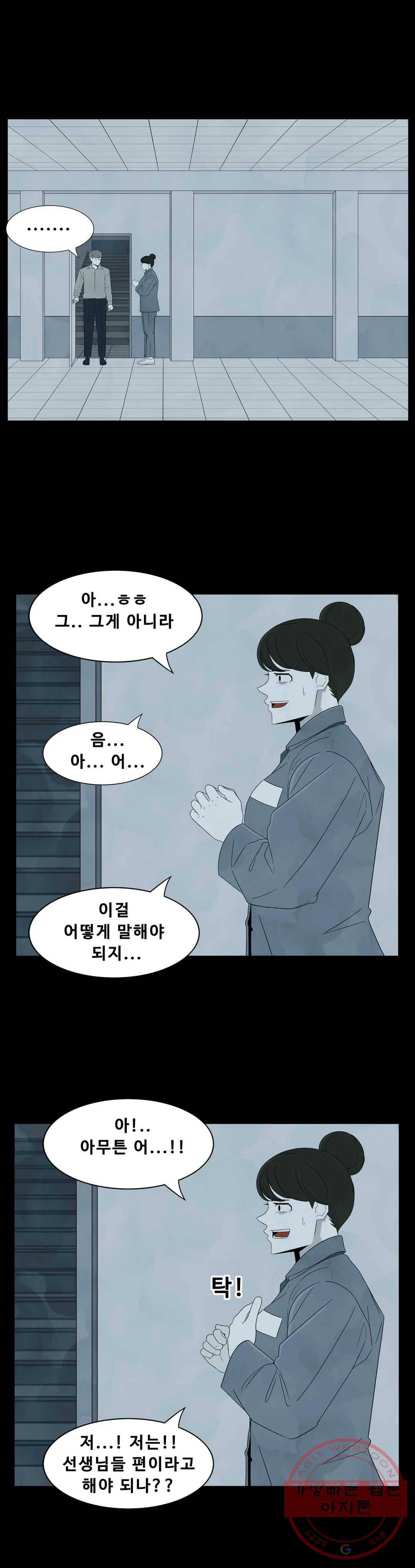 교화하라 15화 4