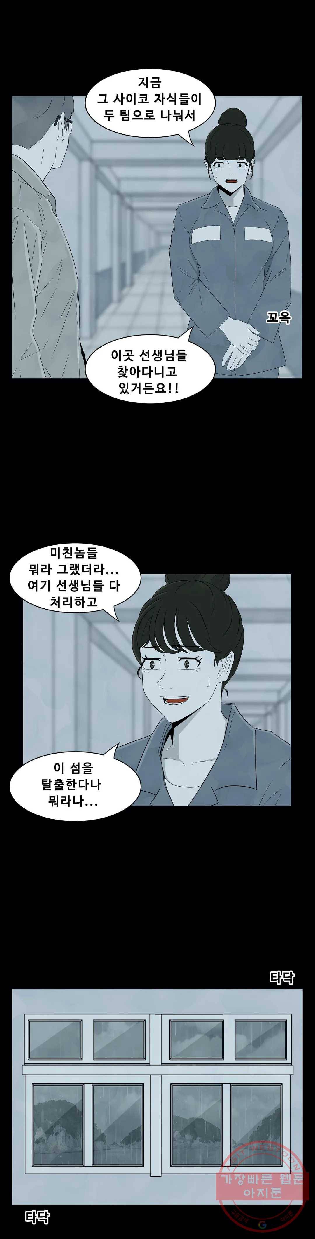 교화하라 15화 6