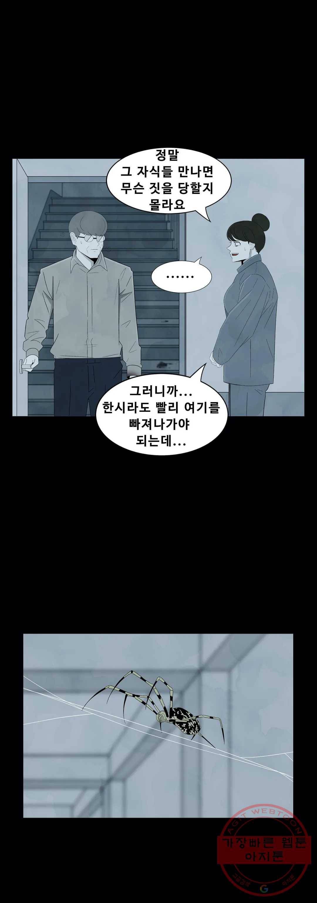 교화하라 15화 7