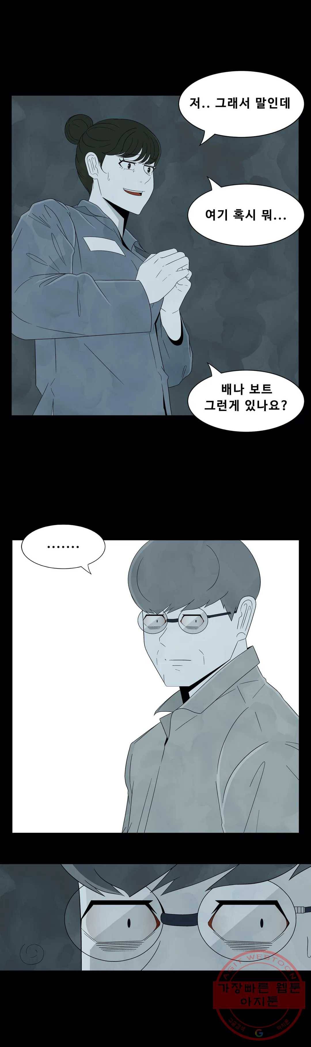 교화하라 15화 8