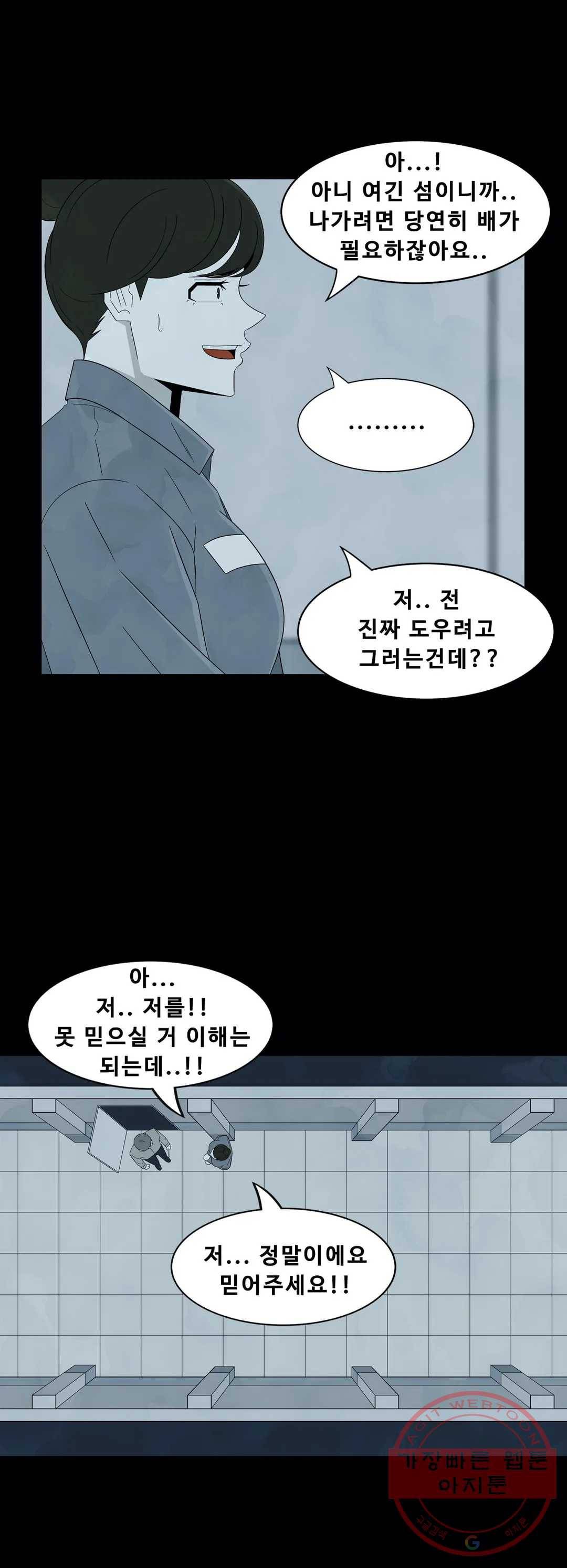 교화하라 15화 9