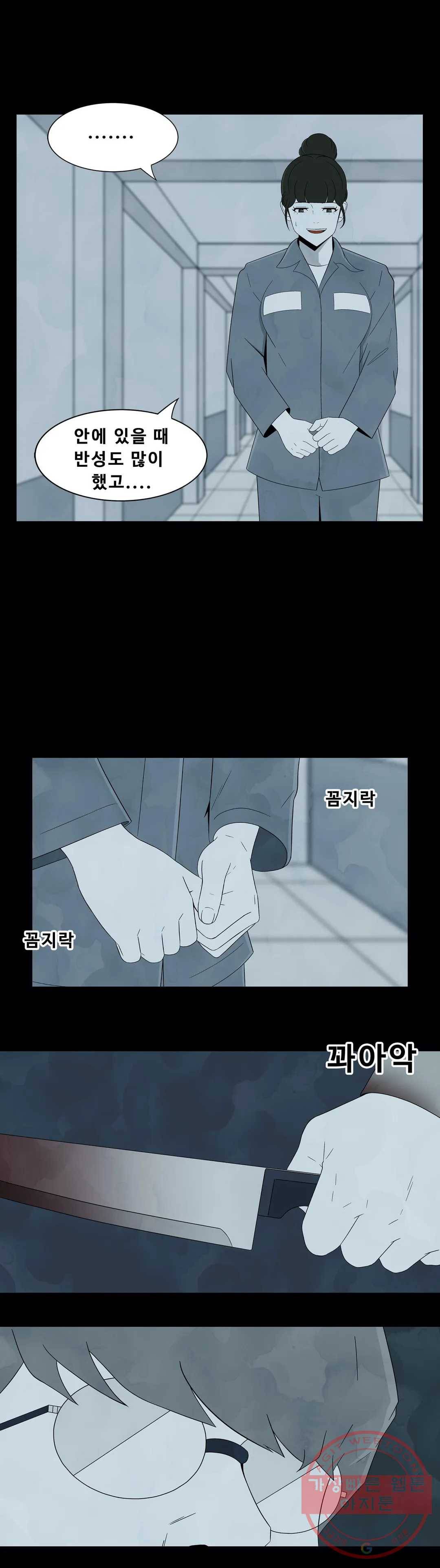 교화하라 15화 10