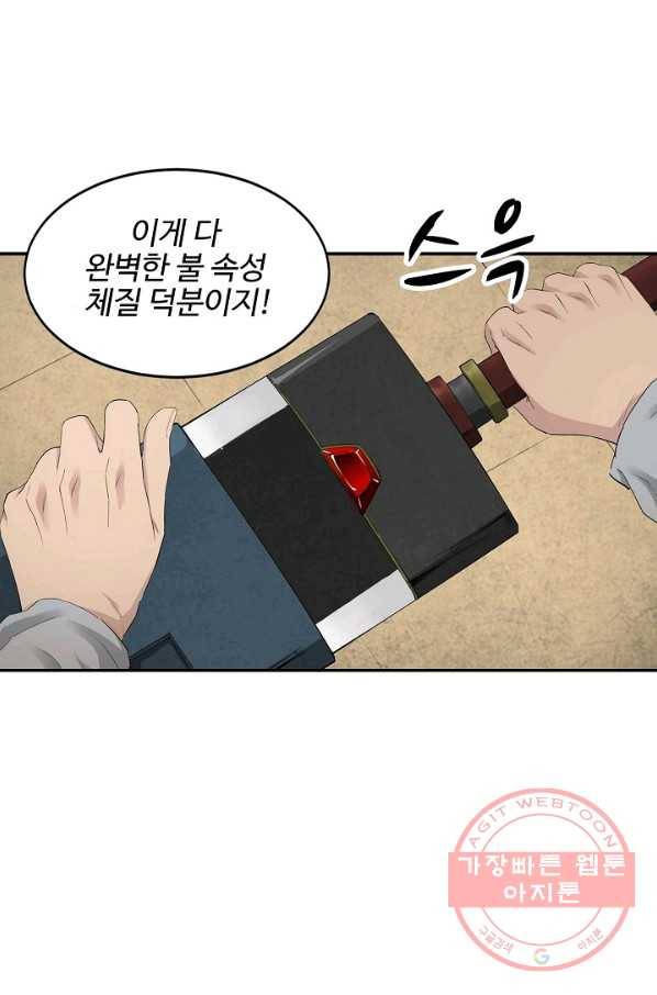 검역창궁 112화 1
