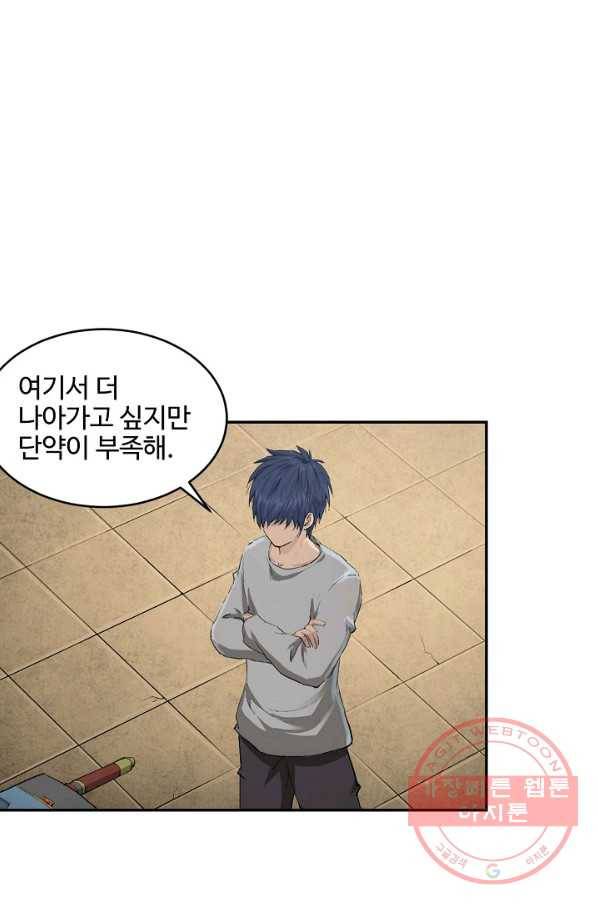 검역창궁 112화 3