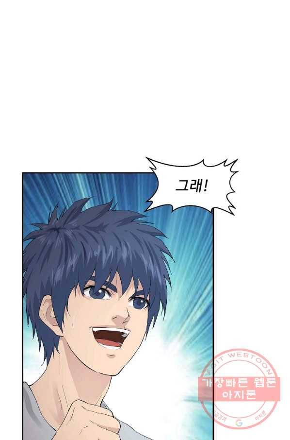 검역창궁 112화 6
