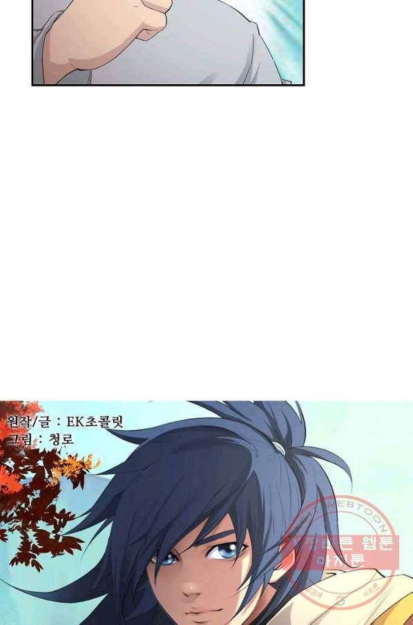 검역창궁 112화 7