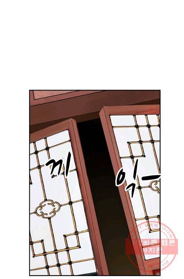 검역창궁 112화 9